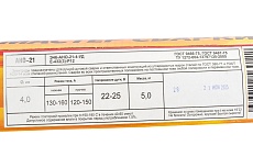 Электроды АНО-21 4 мм, 5 кг СТАСВА 4673722569122