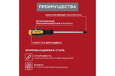 Набор отверток 18 предметов Rexant 12-4775