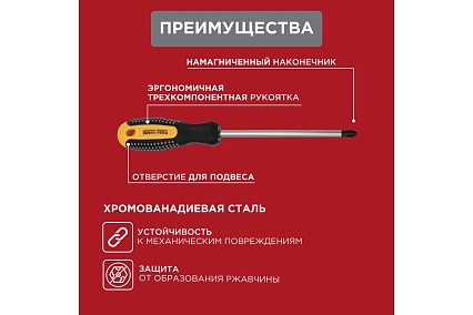 Набор отверток 18 предметов Rexant 12-4775