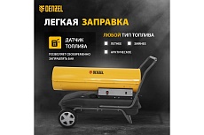 Дизельная тепловая пушка Denzel DHG-50, 50 кВт, 1100 м3/ч, прямой нагрев 96486
