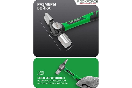 Молоток слесарный Rockforce 310гр RF-CP7022(58463)