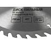 Диск пильный по дереву, стандартный рез, 200x22 мм, 40 зубьев ЛОМ 5239779