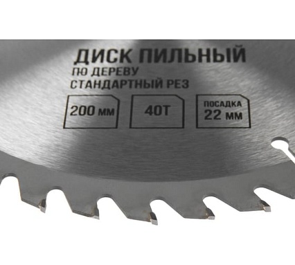 Диск пильный по дереву, стандартный рез, 200x22 мм, 40 зубьев ЛОМ 5239779