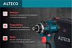 Бесщеточный аккумуляторный винтоверт Alteco cisd 20-200 li bl 54732