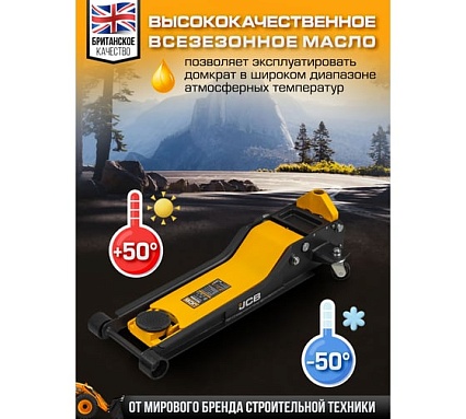 Подкатной гидравлический домкрат JCB 1.5 т, 70-610 мм JCB-TH32006(56954)