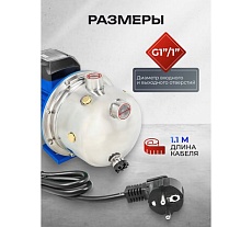 Насос самовсасывающий Forsage (230В, 50Гц, 450Вт, 40л/мин) (обмотка AL) F-JS60 ALU(61153)