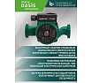 Циркуляционный насос Oasis C-32/6 4640130924478