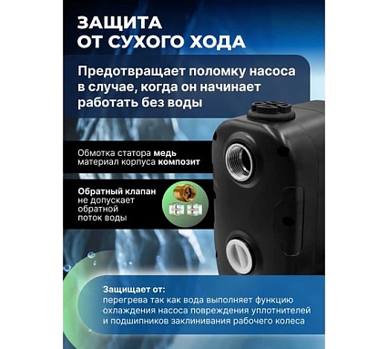 Станция водоснабжения автоматическая A&P DEFENDER II AP118D002