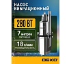 Вибрационный насос Deko DVP-280T с верхним забором воды, 280 Вт, кабель 10 м 081-2033