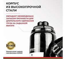 Домкрат БелАК 3 т БАК.00040