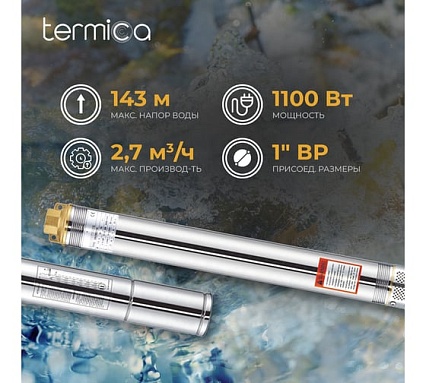 Скважинный насос Termica 60 м 1100 Вт 3SQ 3/145 84855036