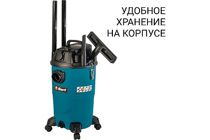 Пылесос для сухой и влажной уборки Bort BSS-1430-P 93417456