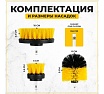 Набор щеток на дрель для уборки 3 шт TWIST DBRUSH_3