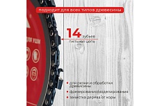 Диск пильный цепной для УШМ 125х22 мм, 14Т VIRA 594226