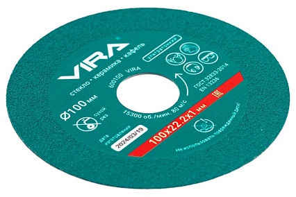Диск алмазный по стеклу и керамике 100 мм VIRA 600100