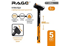 Кувалда RAGE by VIRA 5000 г с фибергласовой ручкой 905000