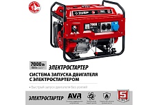 Бензиновый генератор с электростартером Зубр 7000 Вт СБ-7000Е