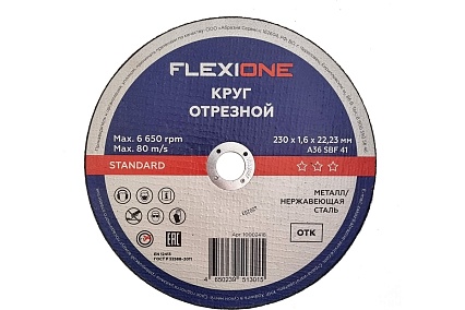 Отрезной круг Standard металл/нержавейка A40 SBF 41, 230x1.6x22.23 мм Flexione 10002418