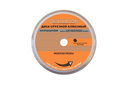 Диск отрезной алмазный 230x22,2 мм сплошной Santool 060503-230-222