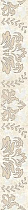 Бордюр Laparet Persey Damask бежевый 5х40 см, 05-01-1-56-03-11-456-3