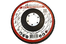 Круг зачистной лепестковый Профессионал 125х22.2 мм, P80 12580