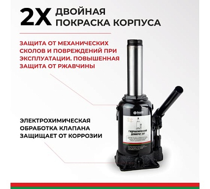 Домкрат БелАК 20 т БАК.00049