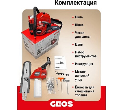 Мотопила цепная бензиновая GEOS CSP240 213341