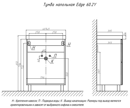 Тумба с раковиной Velvex Edge 60 см напольная, графит