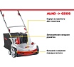 Бензиновый аэратор AL-KO Comfort 38 P Combi Care 112799