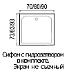 Поддон для душа Wemor 70/73 S 70x73