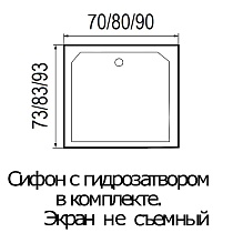 Поддон для душа Wemor 70/73 S 70x73