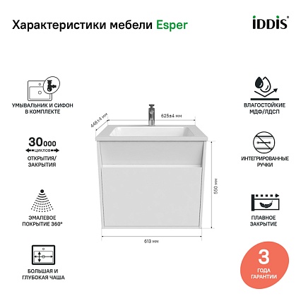 Тумба с раковиной Iddis Esper 60 см подвесная с ящиками ESP60W0i95K, белый