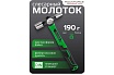 Молоток слесарный Rockforce 190гр RF-CP7018(58459)