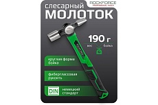 Молоток слесарный Rockforce 190гр RF-CP7018(58459)