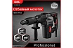 Профессиональный отбойный молоток Deli DE-DG5-2E 142603