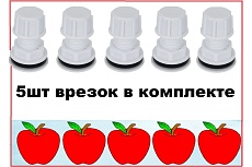 Отвод (врезка) для резервуаров с заглушкой VIVALDO пластик 1/2&quot; (5шт) ШГ333333