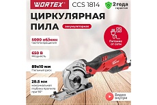 Циркулярная пила Wortex HS 2865 HS286501126