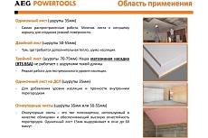 Шуруповерт для гипсокартона AEG BTS12C LI-202C 4935459625