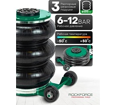 Домкрат подкатной пневматический Rockforce 6т RF-TRA1823(59251)