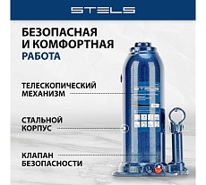 Гидравлический бутылочный домкрат 8 т, h подъема 222-447 мм Stels 51165