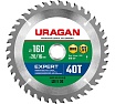 Диск пильный по дереву Uragan Expert 160 x 20/16 мм, 40Т 36802-160-20-40_z01