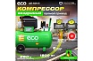 Компрессор Eco AE-501-3