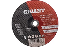 Диск отрезной по металлу (230х2.5х22 мм) Gigant CDI C41/230-2,5