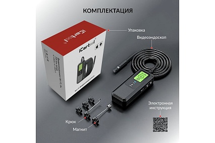 Видеоэндоскоп iCartool WIFI 2 камеры, 3.5Мп, 2560x1440, 3м, 7.9 мм зонд IC-V803-2