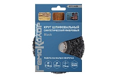 Круг зачистной полимерный коралловый Black (115x22.2x15 мм; зернистость грубая coarse) РемоКолор 37-1-401