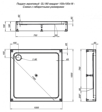 Поддон для душа Aquanet GL180 100x100 квадратный