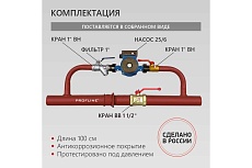 Байпас PROFLINE (насос 25/6 комплектуется железом Ду40) УТ-00007443