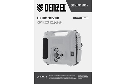 Воздушный компрессор Denzel dl1300, 10 бар, 1,3 квт, 180 л/мин, 5 л, с набором аксессуаров 58011