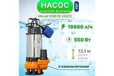Погружной фекальный насос A&P Marvel 1200 FE 333/12 AP02A06