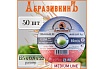 Круг отрезной по металлу MEDIUM LINE 125x0.8x22.23 мм, 50 шт АбразивкинЪ 5551250850
